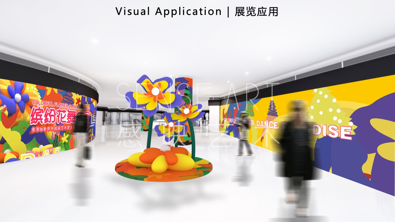 【缤纷花舞乐园】 中国香港妙趣生活艺术家艺术IP气膜美陈装置