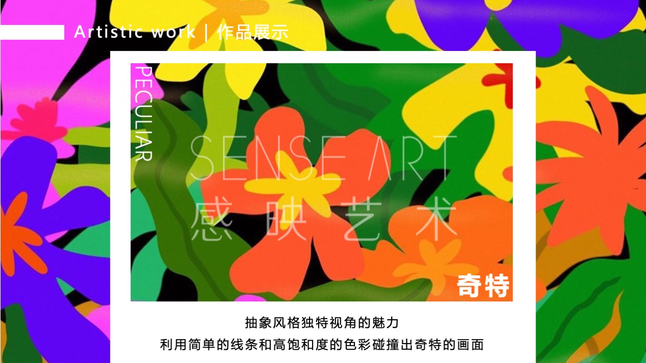 【缤纷花舞乐园】 中国香港妙趣生活艺术家艺术IP气膜美陈装置