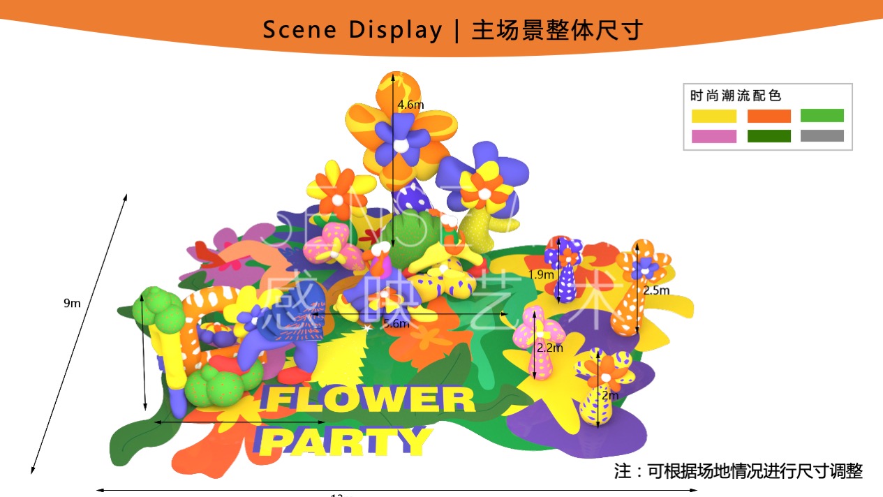 【缤纷花舞乐园】 中国香港妙趣生活艺术家艺术IP气膜美陈装置