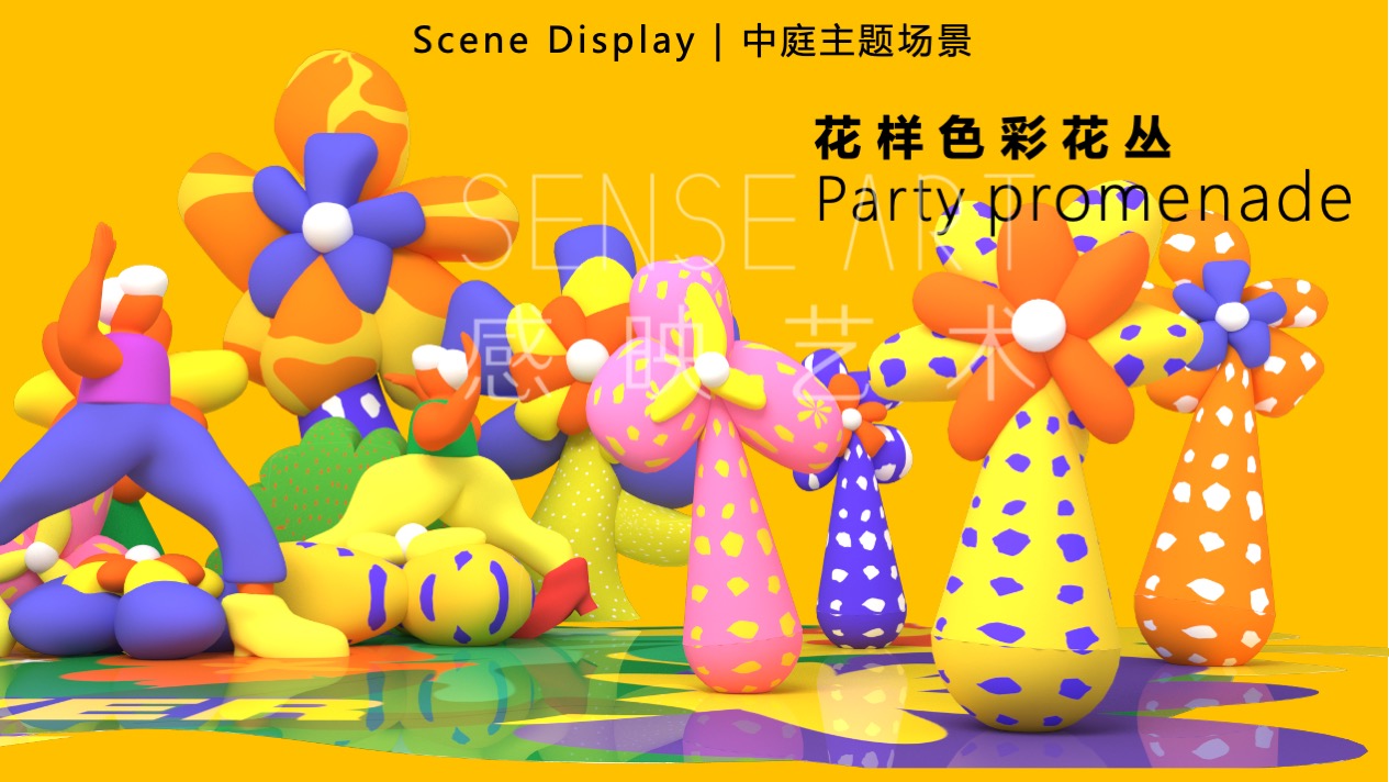 【缤纷花舞乐园】 中国香港妙趣生活艺术家艺术IP气膜美陈装置