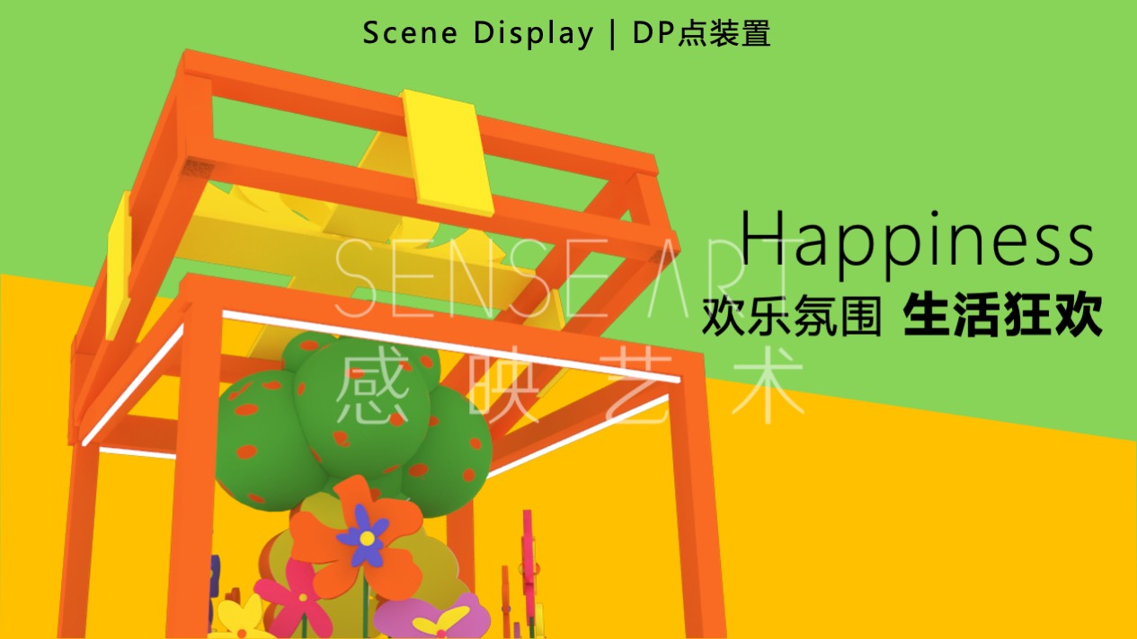 【缤纷花舞乐园】 中国香港妙趣生活艺术家艺术IP气膜美陈装置