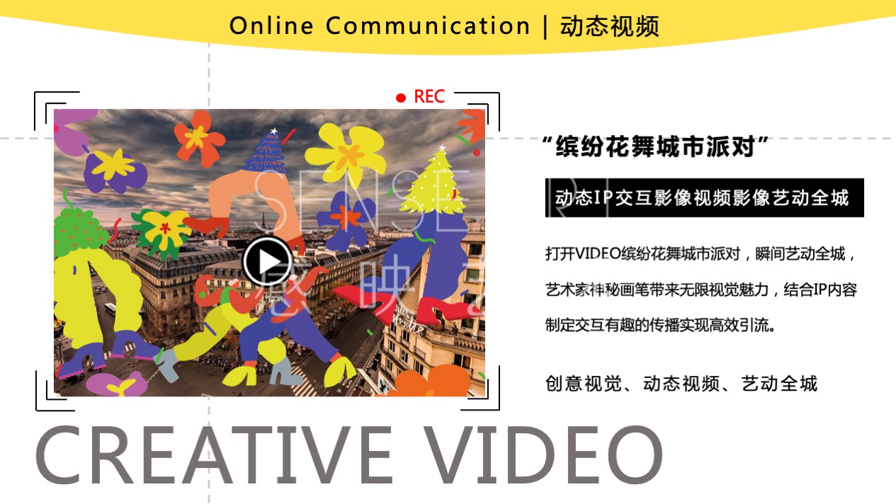 【缤纷花舞乐园】 中国香港妙趣生活艺术家艺术IP气膜美陈装置