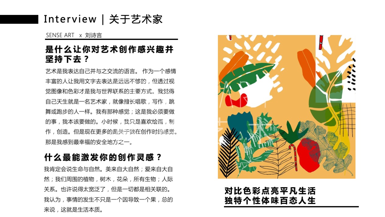 【缤纷花舞乐园】 中国香港妙趣生活艺术家艺术IP气膜美陈装置