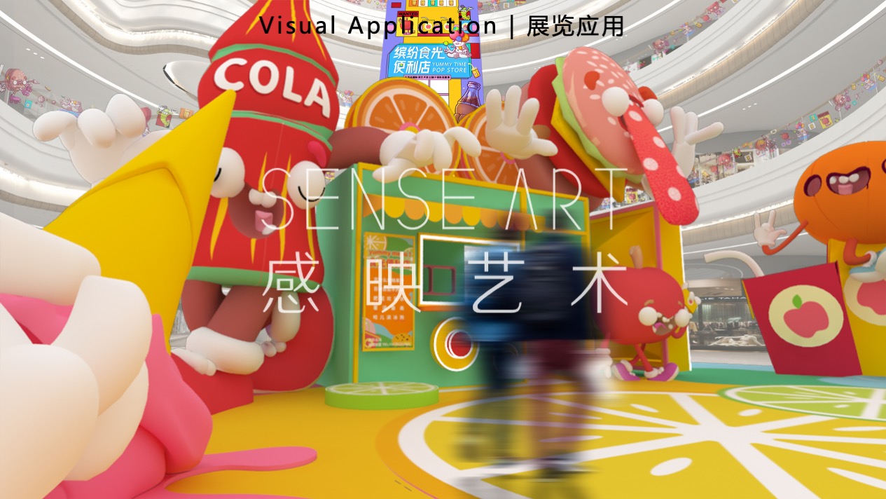 【缤纷食光便利店】巴西奇趣脑洞插画艺术家主题IP美陈装置展