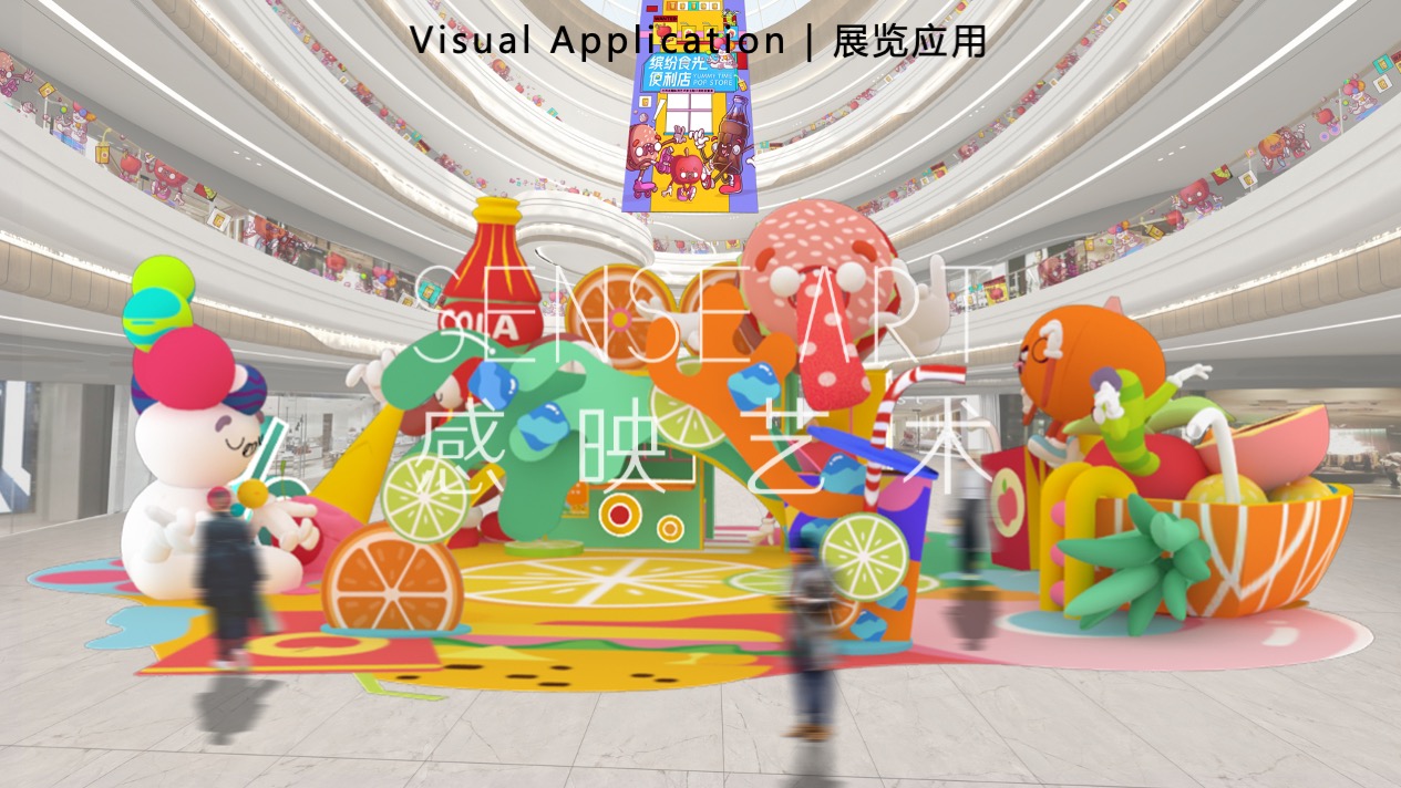 【缤纷食光便利店】巴西奇趣脑洞插画艺术家主题IP美陈装置展