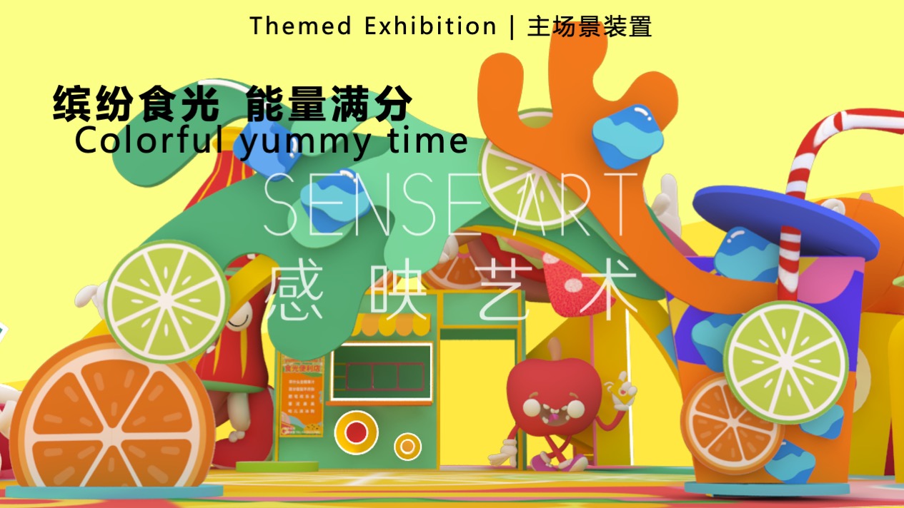 【缤纷食光便利店】巴西奇趣脑洞插画艺术家主题IP美陈装置展