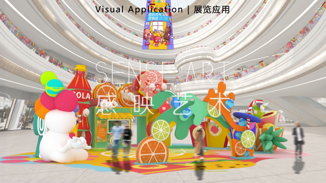 【缤纷食光便利店】巴西奇趣脑洞插画艺术家主题IP美陈装置展