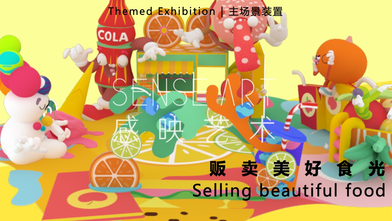 【缤纷食光便利店】巴西奇趣脑洞插画艺术家主题IP美陈装置展