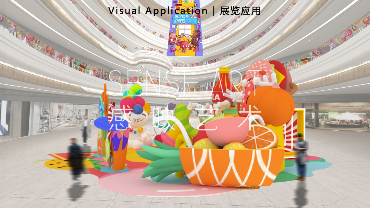 【缤纷食光便利店】巴西奇趣脑洞插画艺术家主题IP美陈装置展