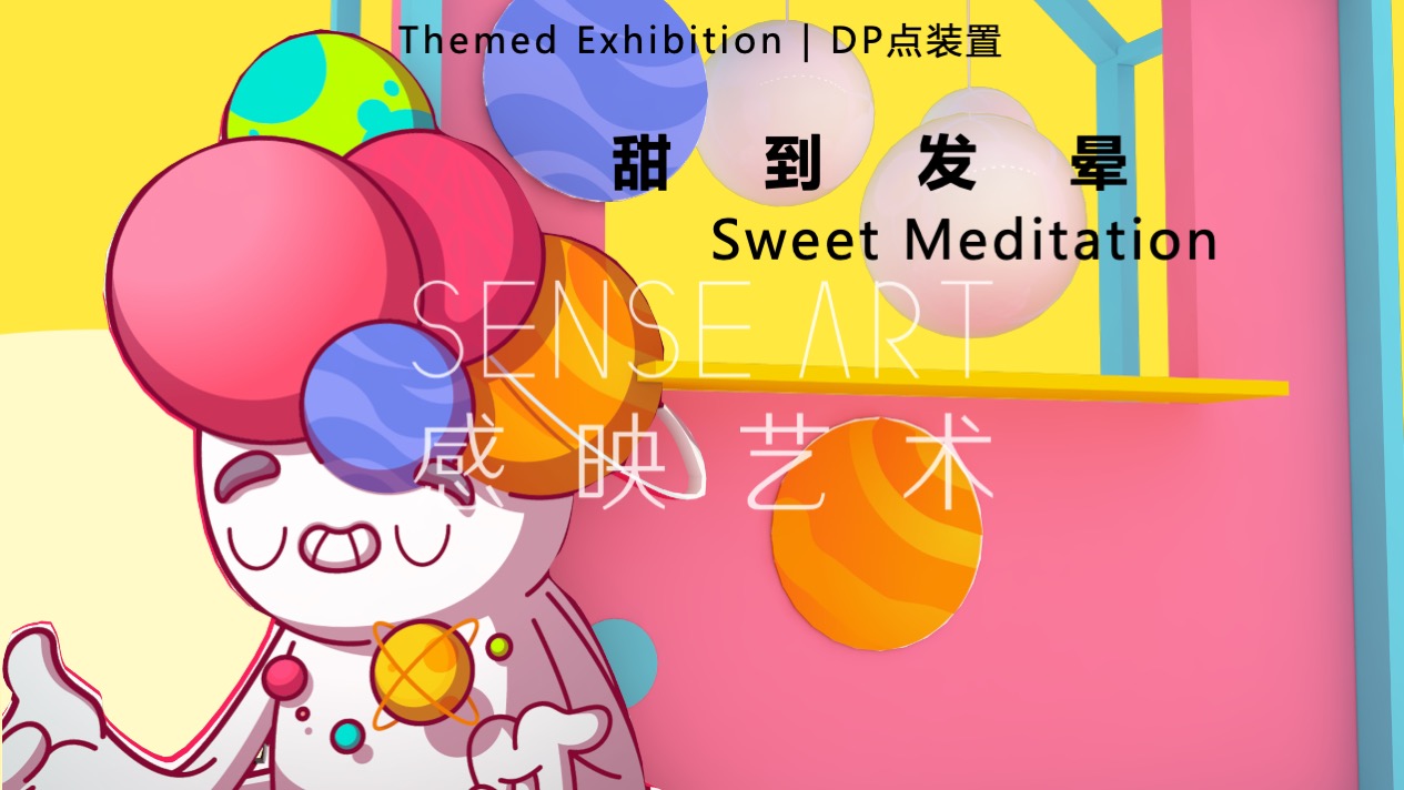 【缤纷食光便利店】巴西奇趣脑洞插画艺术家主题IP美陈装置展