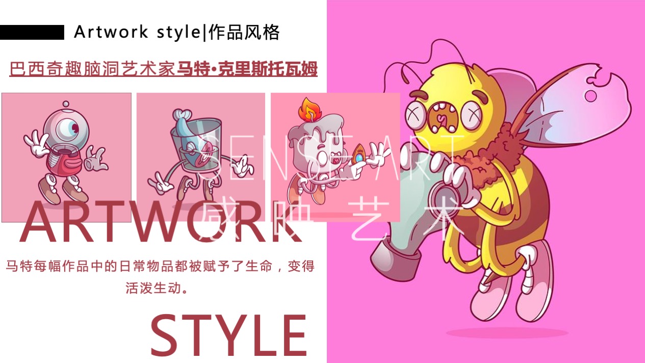 【缤纷食光便利店】巴西奇趣脑洞插画艺术家主题IP美陈装置展