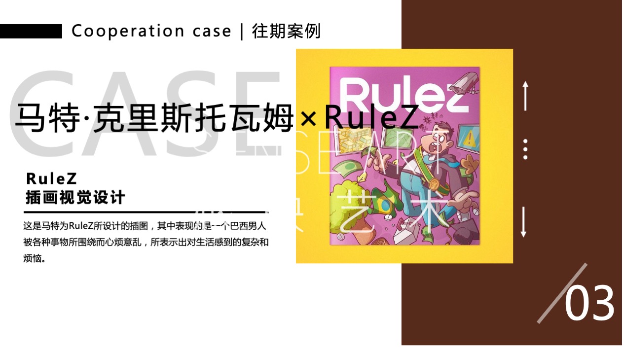 【缤纷食光便利店】巴西奇趣脑洞插画艺术家主题IP美陈装置展