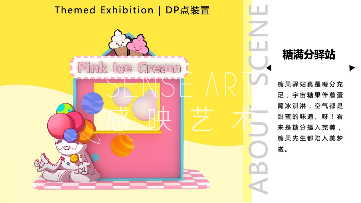 【缤纷食光便利店】巴西奇趣脑洞插画艺术家主题IP美陈装置展