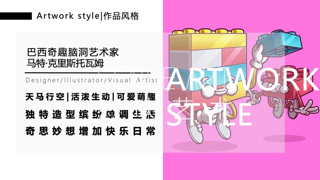 【缤纷食光便利店】巴西奇趣脑洞插画艺术家主题IP美陈装置展