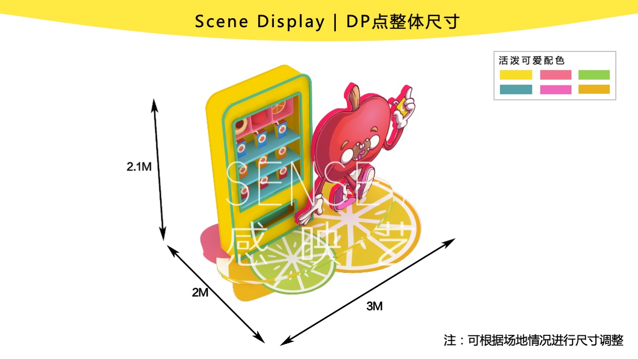 【缤纷食光便利店】巴西奇趣脑洞插画艺术家主题IP美陈装置展