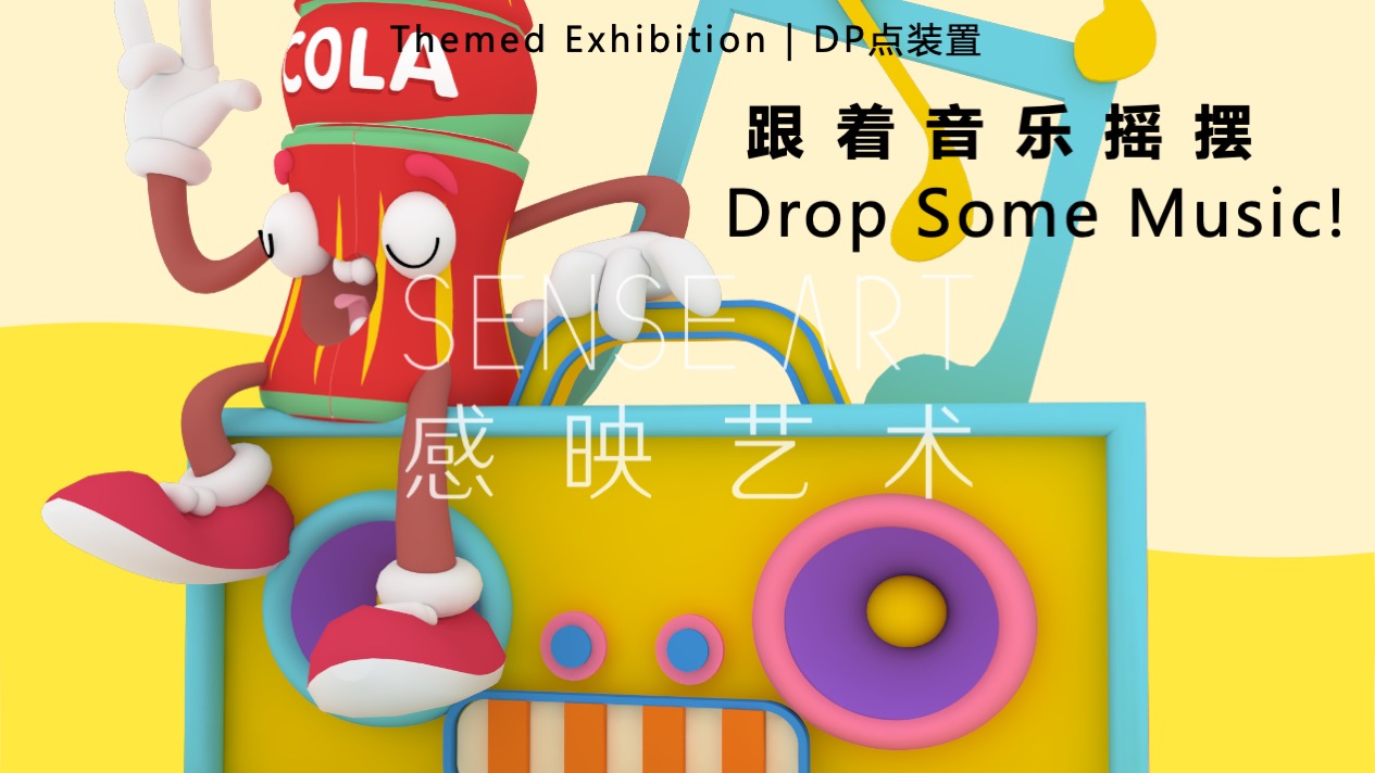 【缤纷食光便利店】巴西奇趣脑洞插画艺术家主题IP美陈装置展