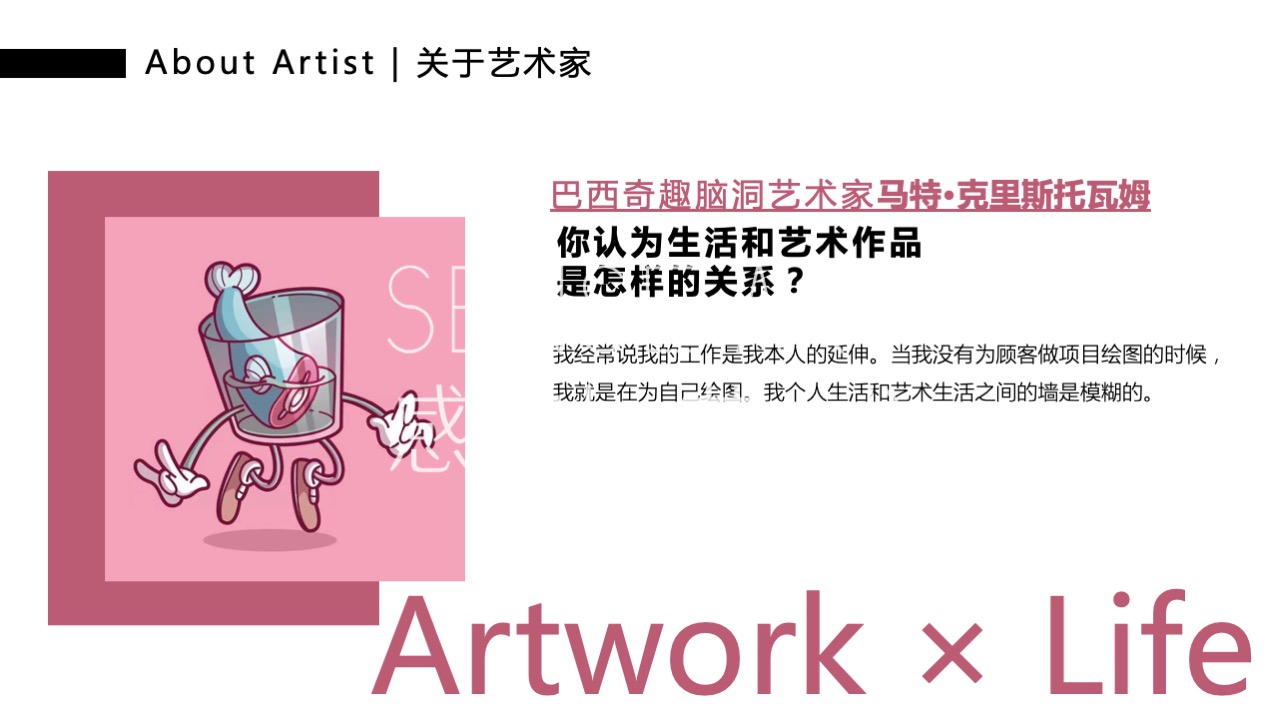 【缤纷食光便利店】巴西奇趣脑洞插画艺术家主题IP美陈装置展