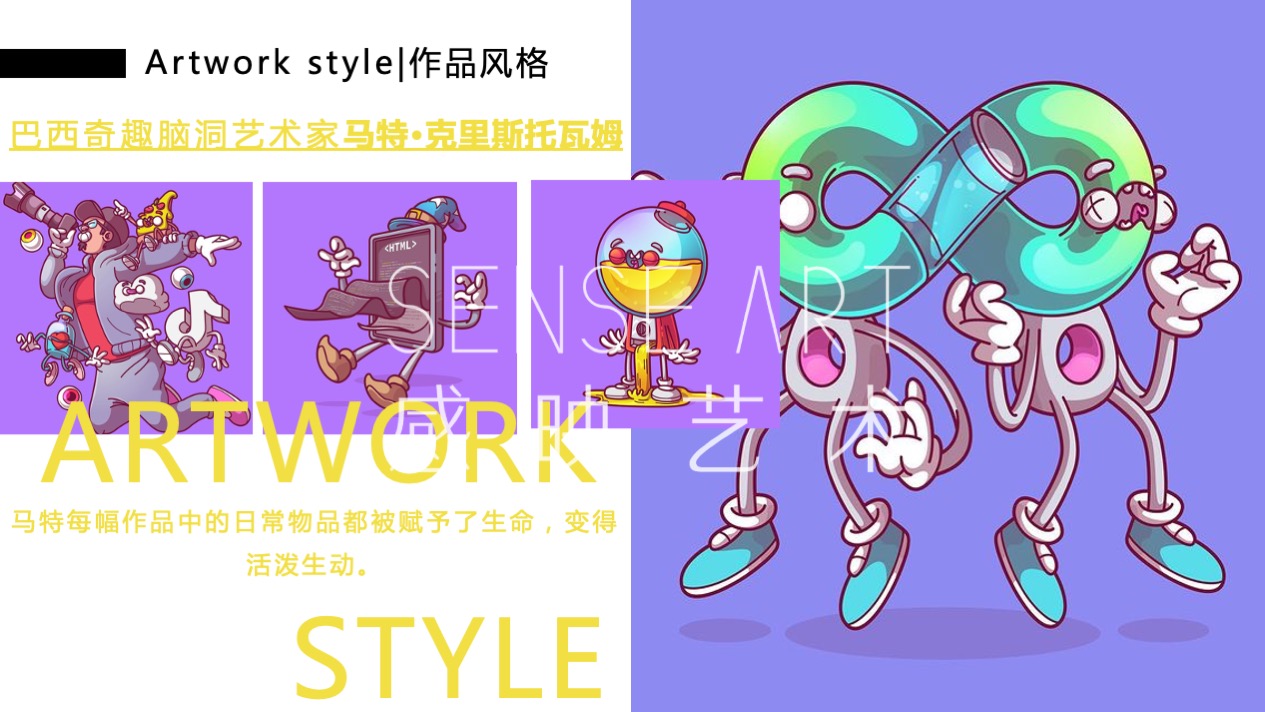 【缤纷食光便利店】巴西奇趣脑洞插画艺术家主题IP美陈装置展