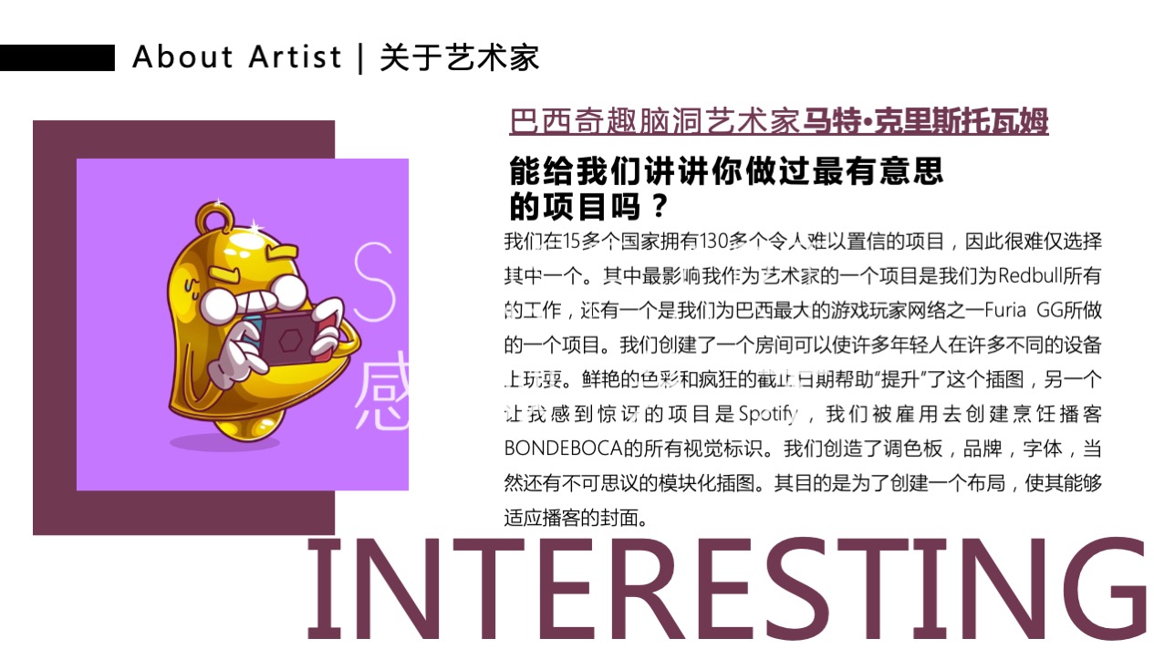 【缤纷食光便利店】巴西奇趣脑洞插画艺术家主题IP美陈装置展