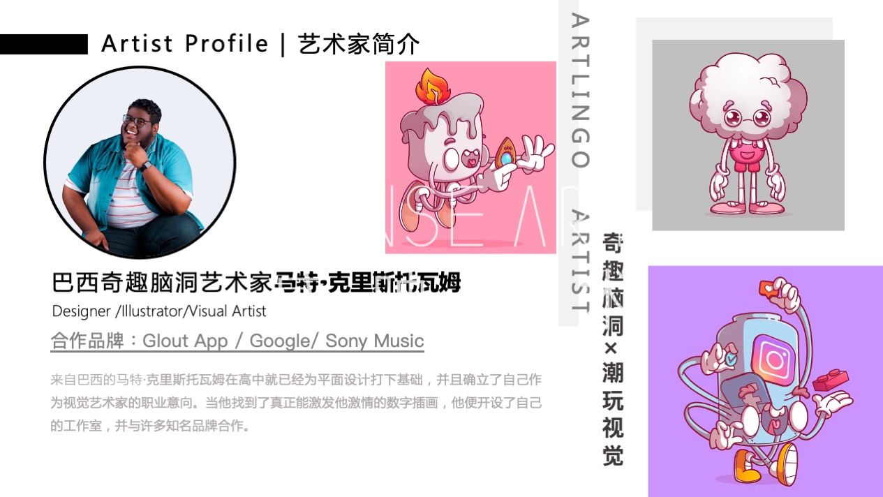 【缤纷食光便利店】巴西奇趣脑洞插画艺术家主题IP美陈装置展