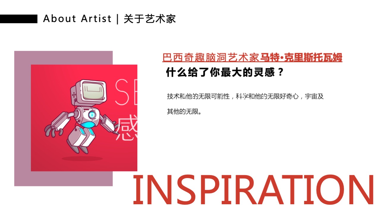 【缤纷食光便利店】巴西奇趣脑洞插画艺术家主题IP美陈装置展