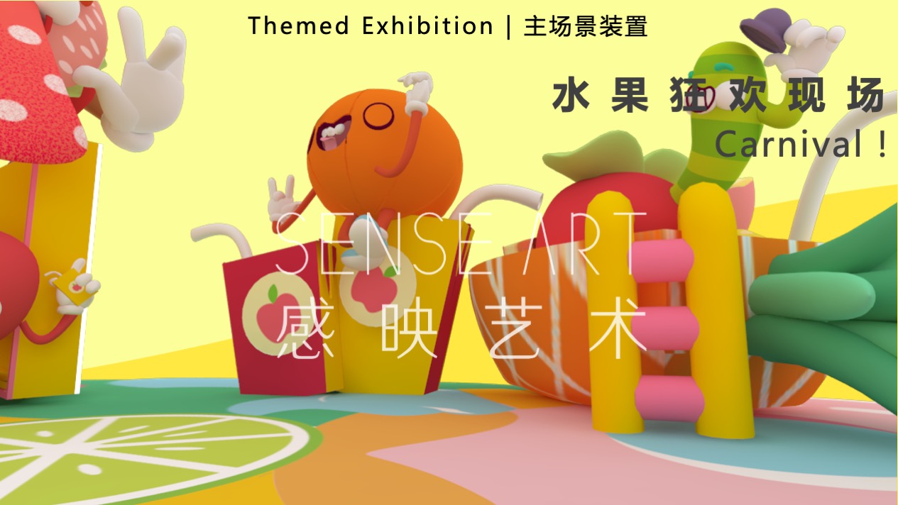 【缤纷食光便利店】巴西奇趣脑洞插画艺术家主题IP美陈装置展