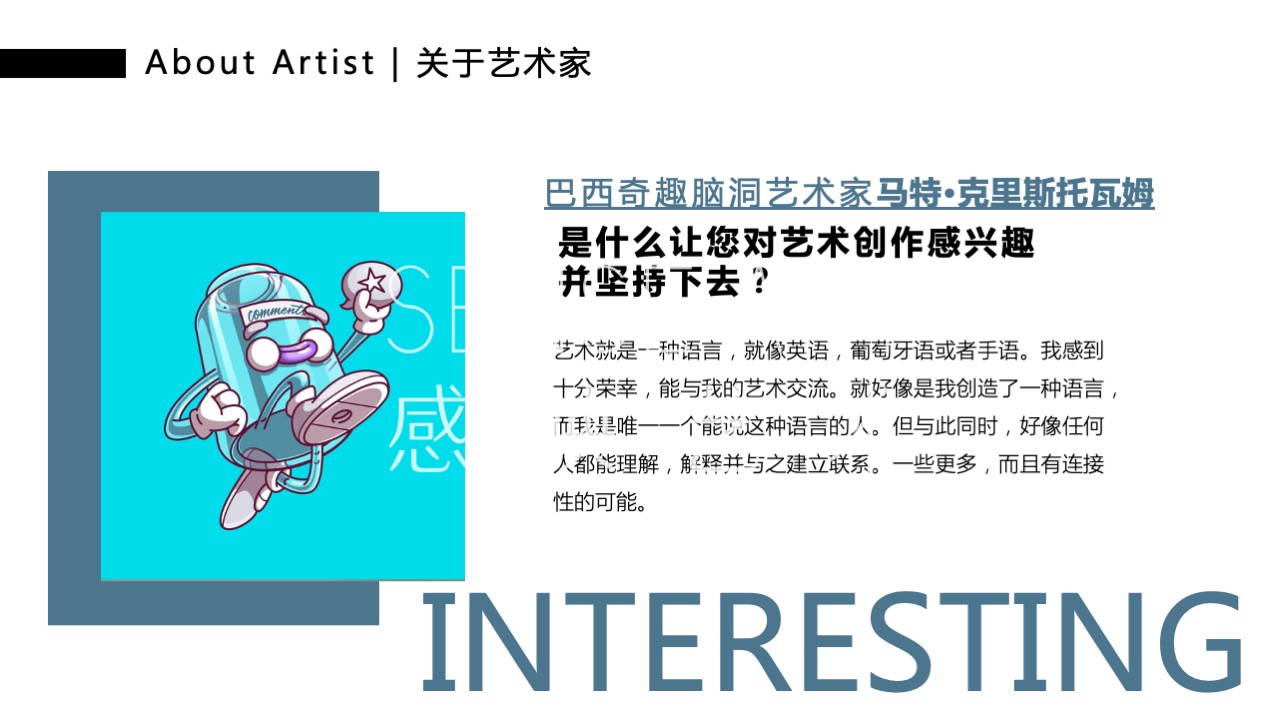 【缤纷食光便利店】巴西奇趣脑洞插画艺术家主题IP美陈装置展