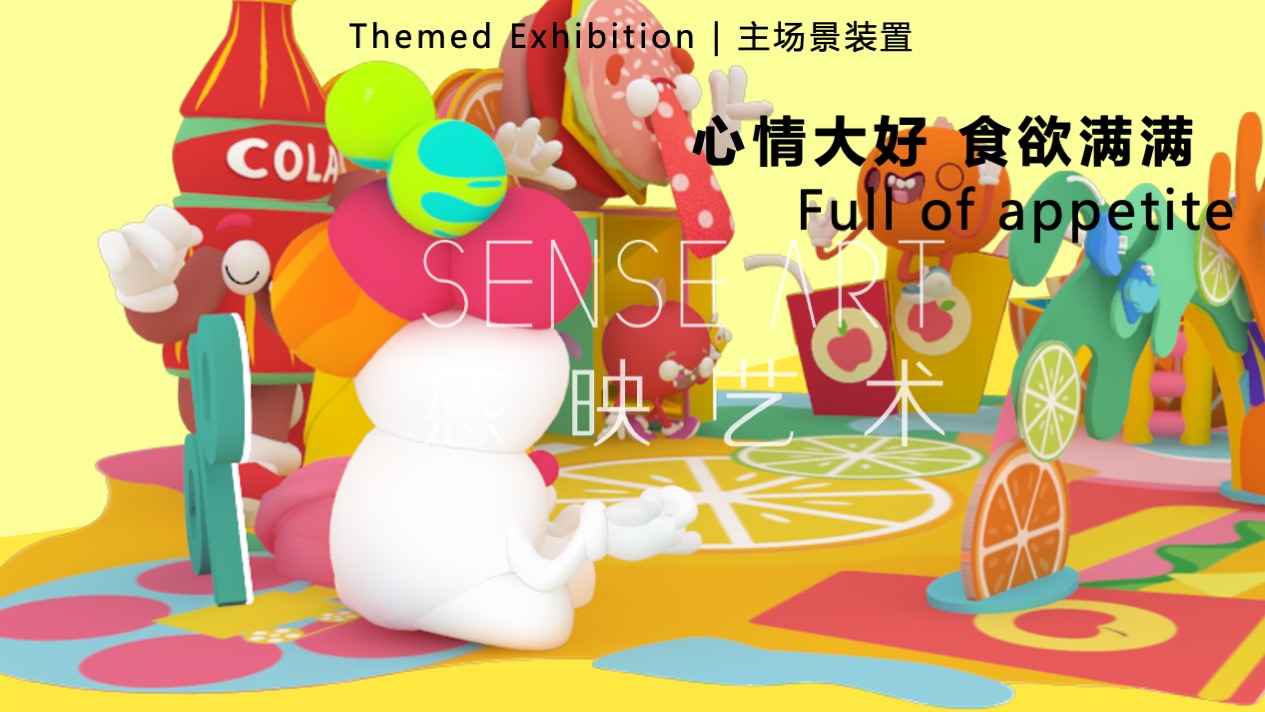 【缤纷食光便利店】巴西奇趣脑洞插画艺术家主题IP美陈装置展