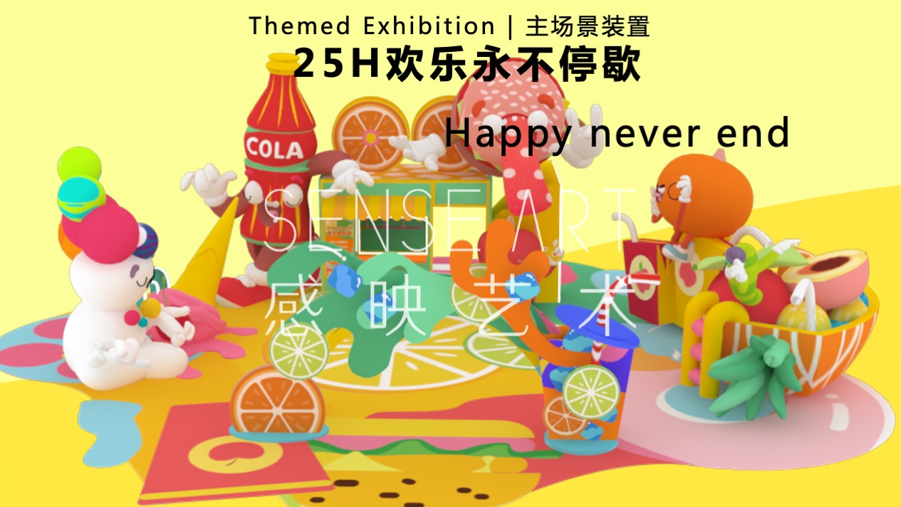 【缤纷食光便利店】巴西奇趣脑洞插画艺术家主题IP美陈装置展