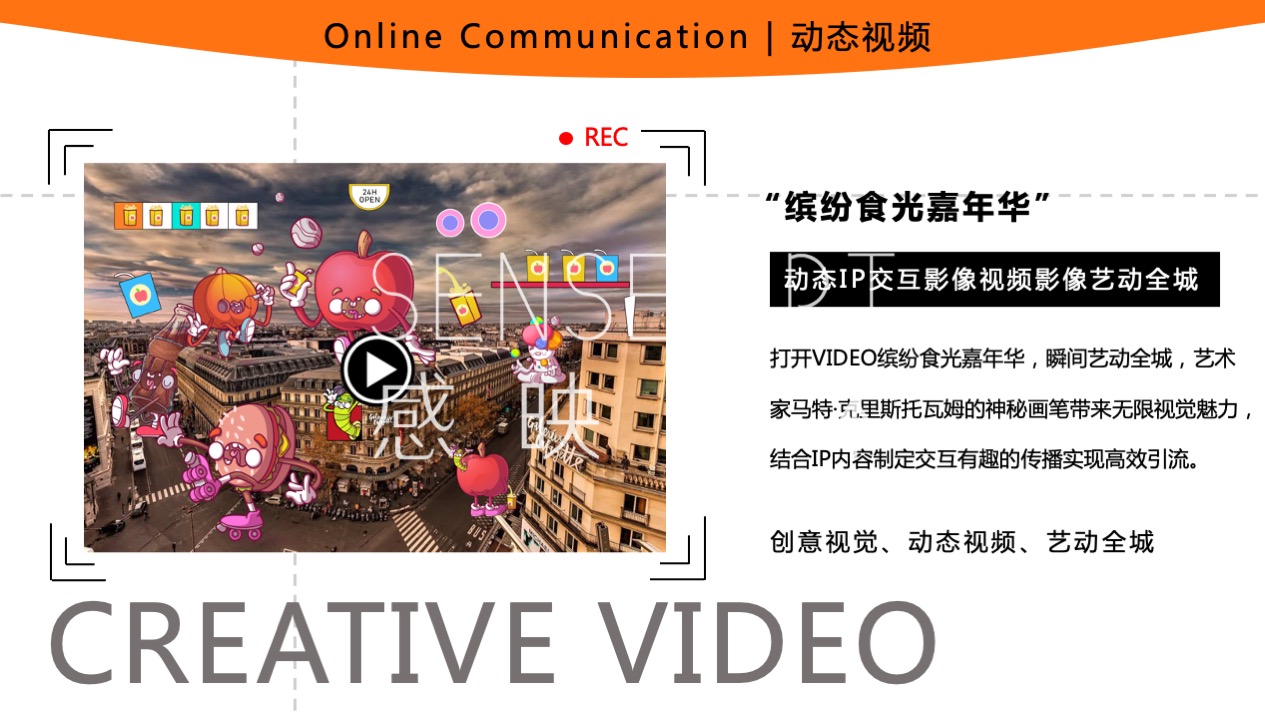 【缤纷食光便利店】巴西奇趣脑洞插画艺术家主题IP美陈装置展