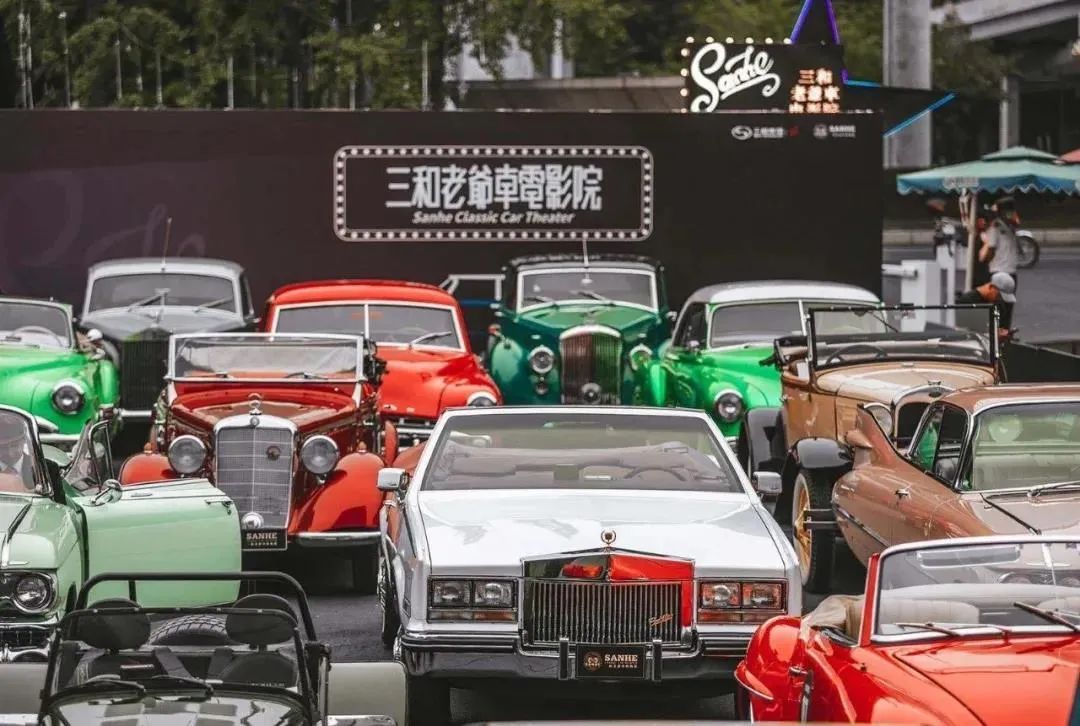 老爷车-复古电影院