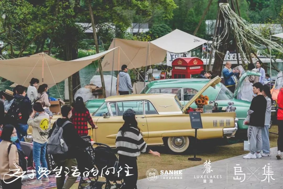 老爷车-复古集市