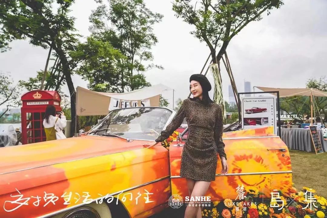 老爷车-复古集市