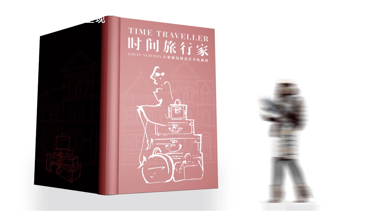 【时间旅行家】古董箱包臻品艺术收藏展