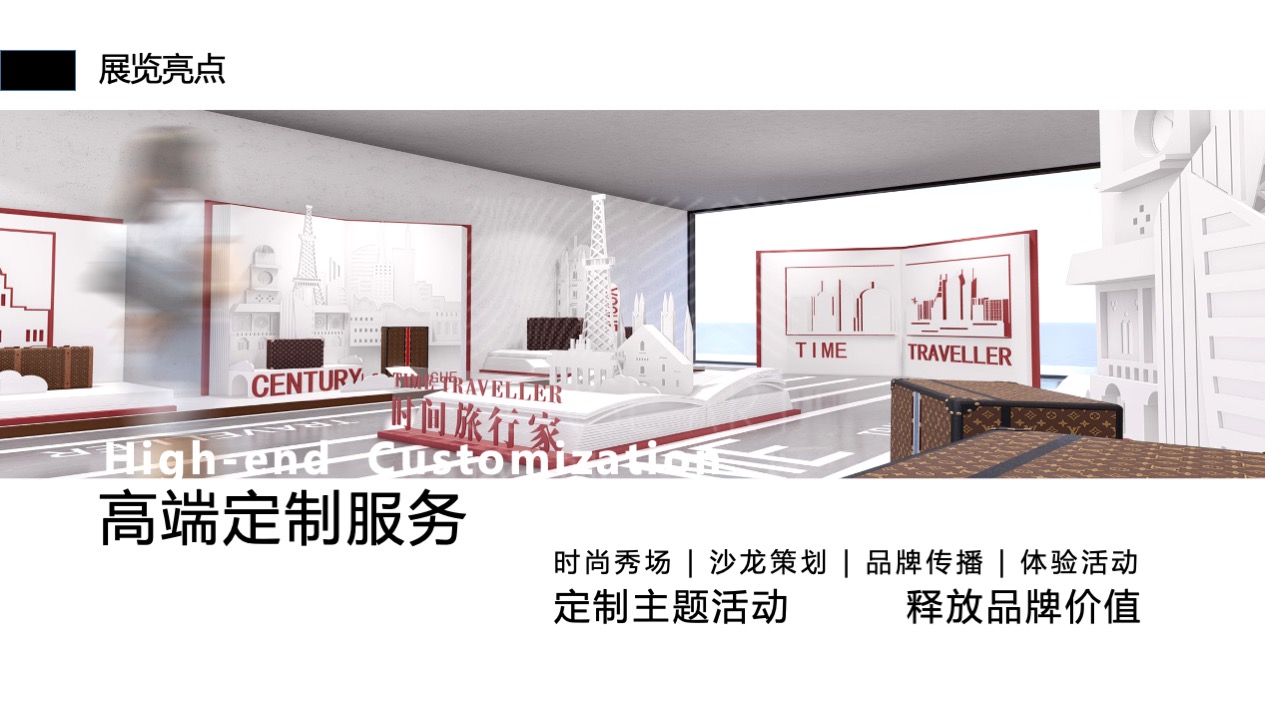 【时间旅行家】古董箱包臻品艺术收藏展