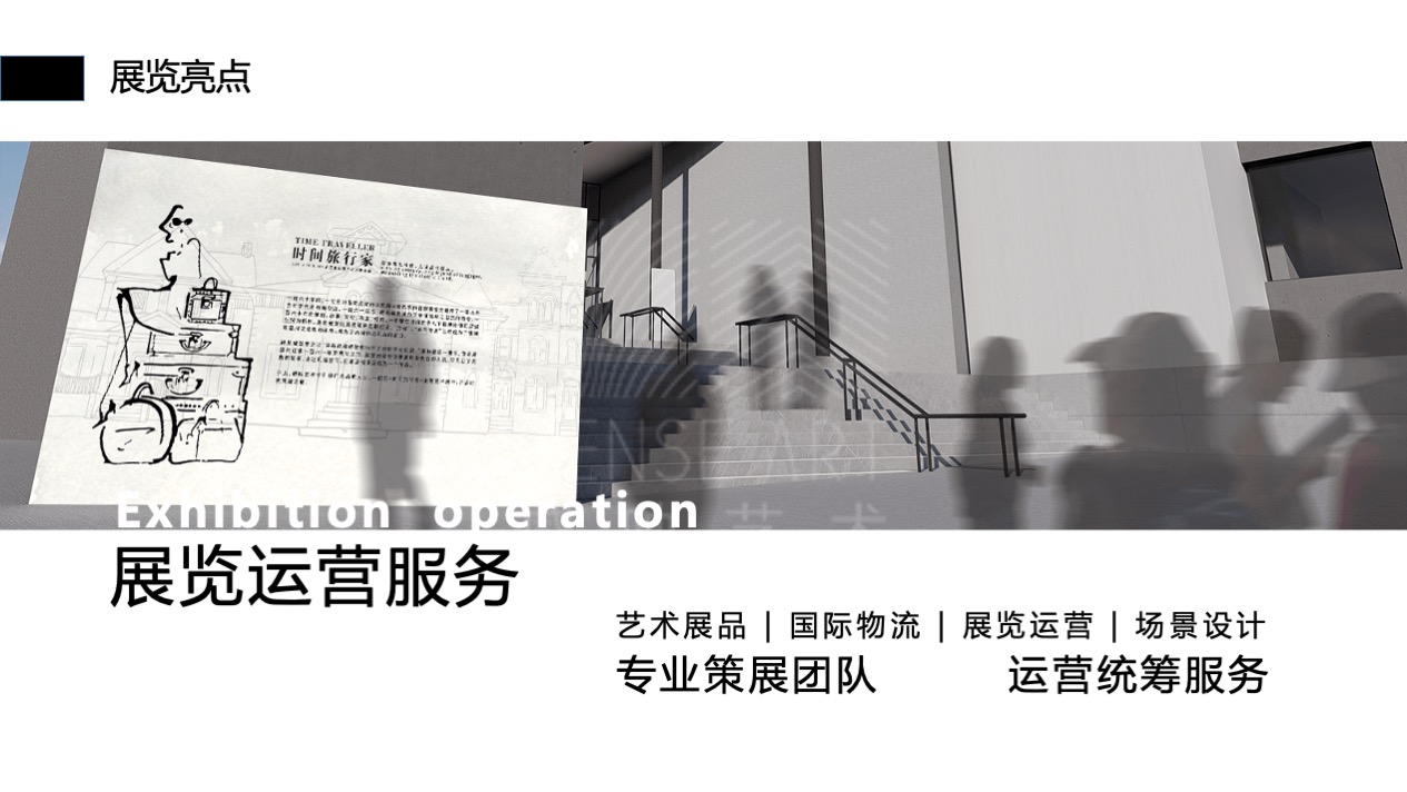 【时间旅行家】古董箱包臻品艺术收藏展