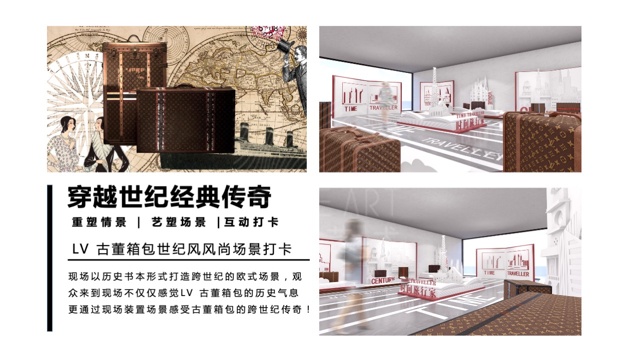 【时间旅行家】古董箱包臻品艺术收藏展