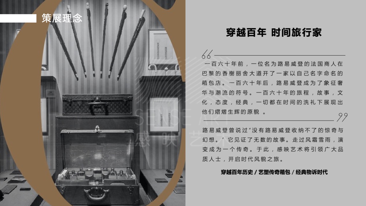 【时间旅行家】古董箱包臻品艺术收藏展