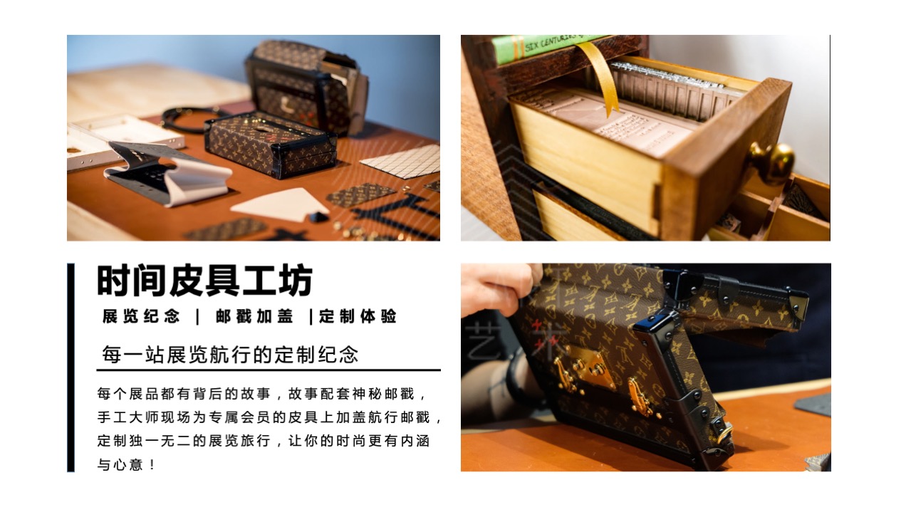 【时间旅行家】古董箱包臻品艺术收藏展