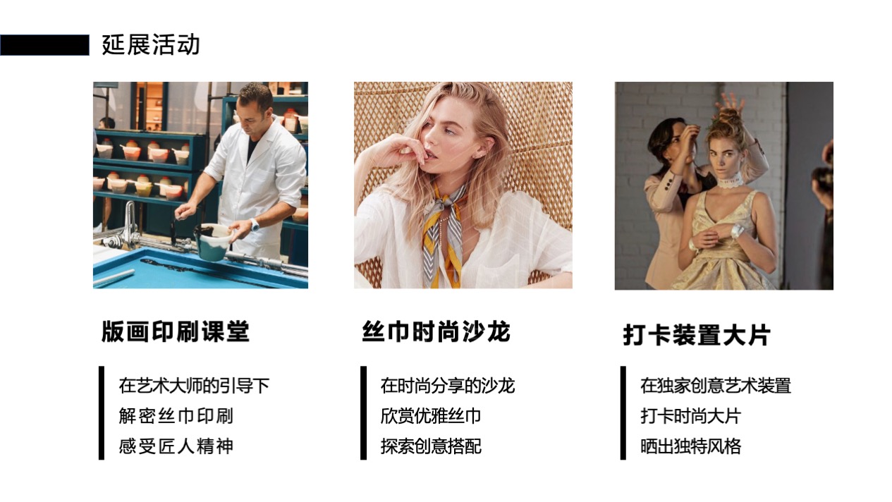 【传奇永恒】古董艺术主题丝巾艺术收藏展