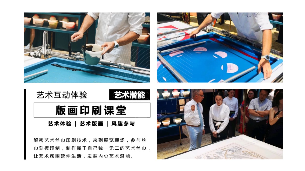 【传奇永恒】古董艺术主题丝巾艺术收藏展