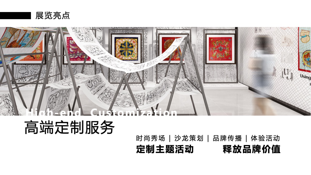 【传奇永恒】古董艺术主题丝巾艺术收藏展