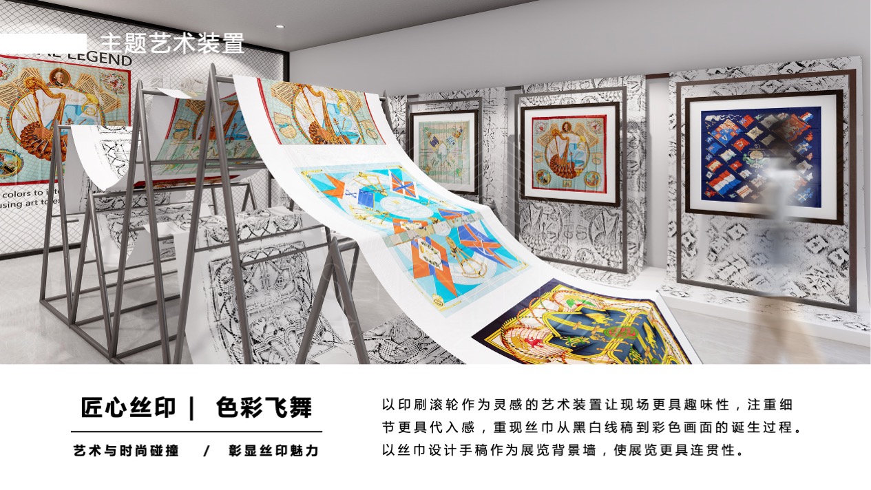 【传奇永恒】古董艺术主题丝巾艺术收藏展