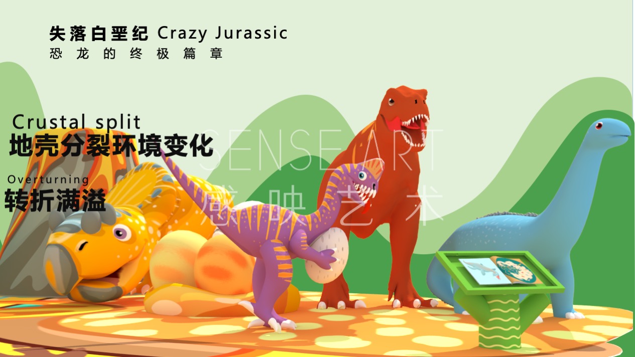 【奇趣恐龙乐园】意大利萌趣潮玩插画艺术家主题IP气模装置展