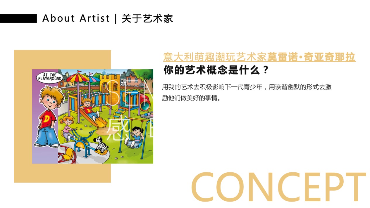 【奇趣恐龙乐园】意大利萌趣潮玩插画艺术家主题IP气模装置展