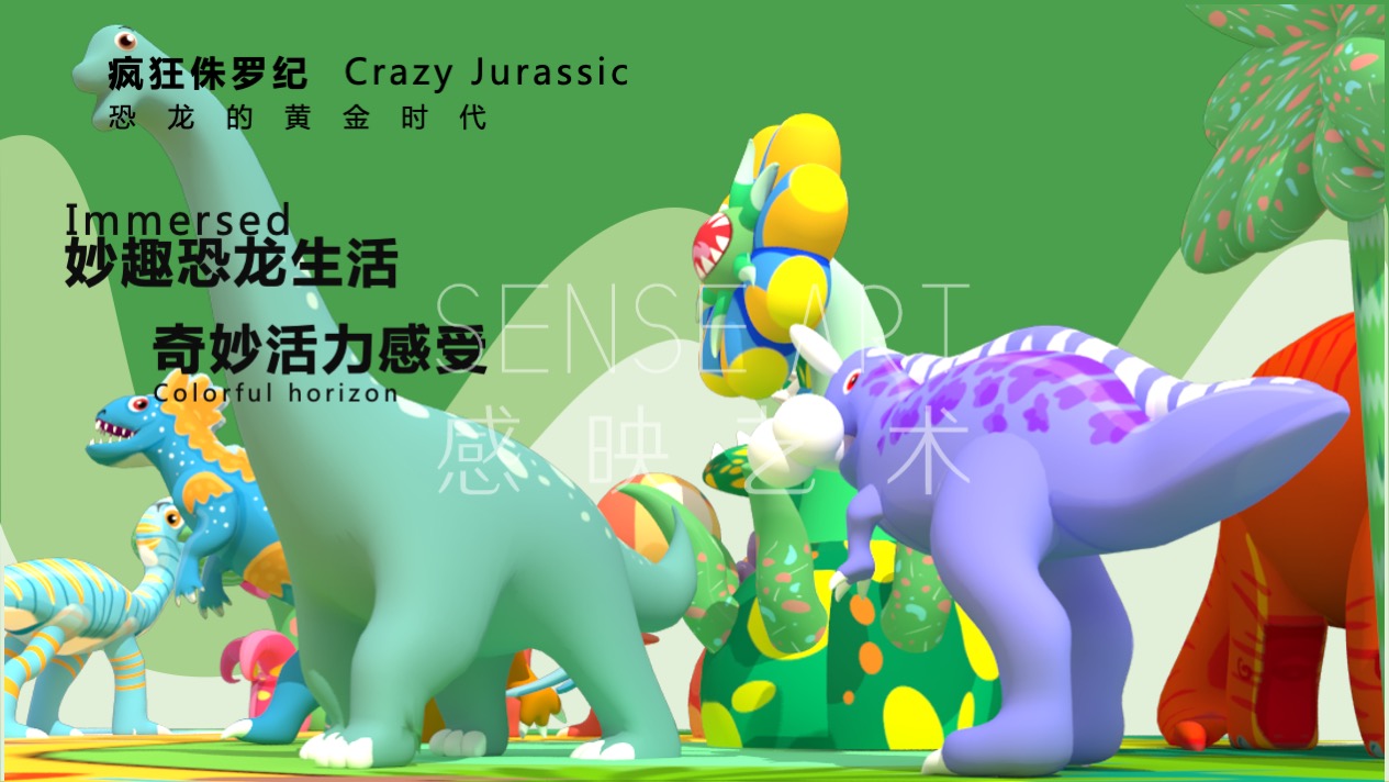 【奇趣恐龙乐园】意大利萌趣潮玩插画艺术家主题IP气模装置展