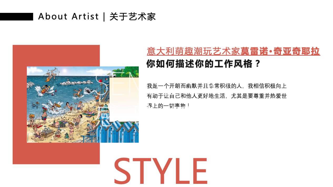 【奇趣恐龙乐园】意大利萌趣潮玩插画艺术家主题IP气模装置展