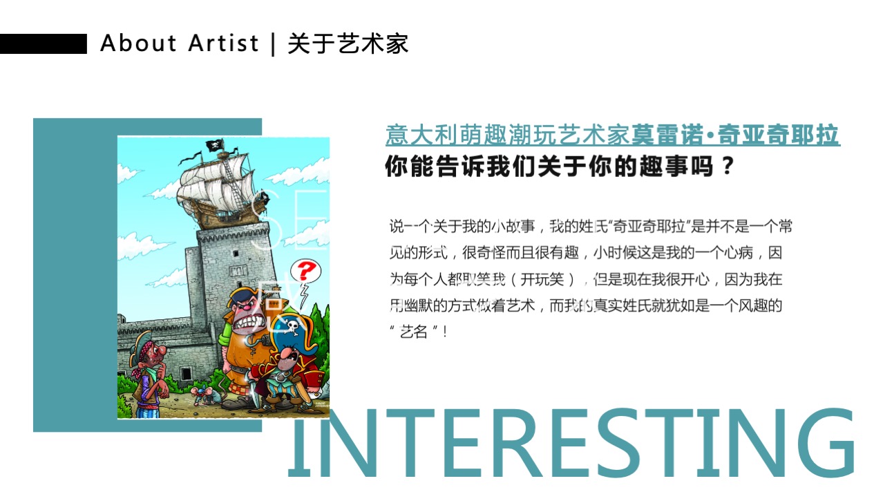 【奇趣恐龙乐园】意大利萌趣潮玩插画艺术家主题IP气模装置展
