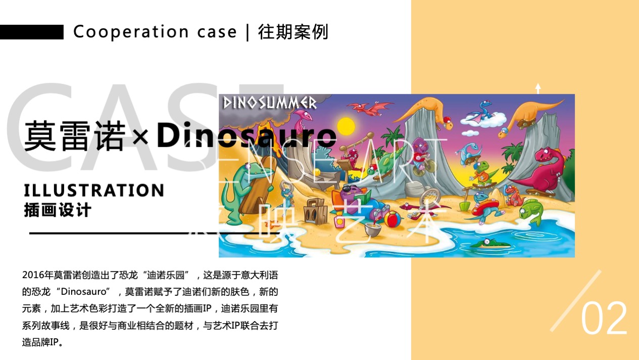 【奇趣恐龙乐园】意大利萌趣潮玩插画艺术家主题IP气模装置展