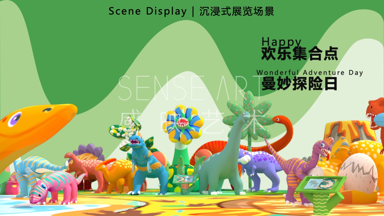 【奇趣恐龙乐园】意大利萌趣潮玩插画艺术家主题IP气模装置展